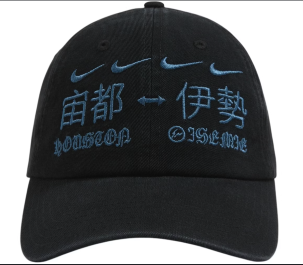 Travis Scott Nike Fragment Hat Black Brand New